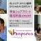 バレンシアの語学学校Hispaniaの特別割引。