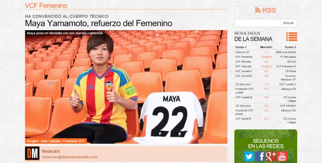 Valencia Femeninoに日本人サッカー選手山本摩也さん入団 スペイン庶民生活 バレンシア