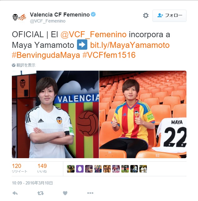 Valencia Femeninoの公式Twitter