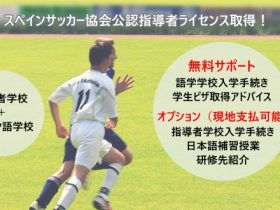 スペイン サッカー スペイン庶民生活 バレンシア ページ 3